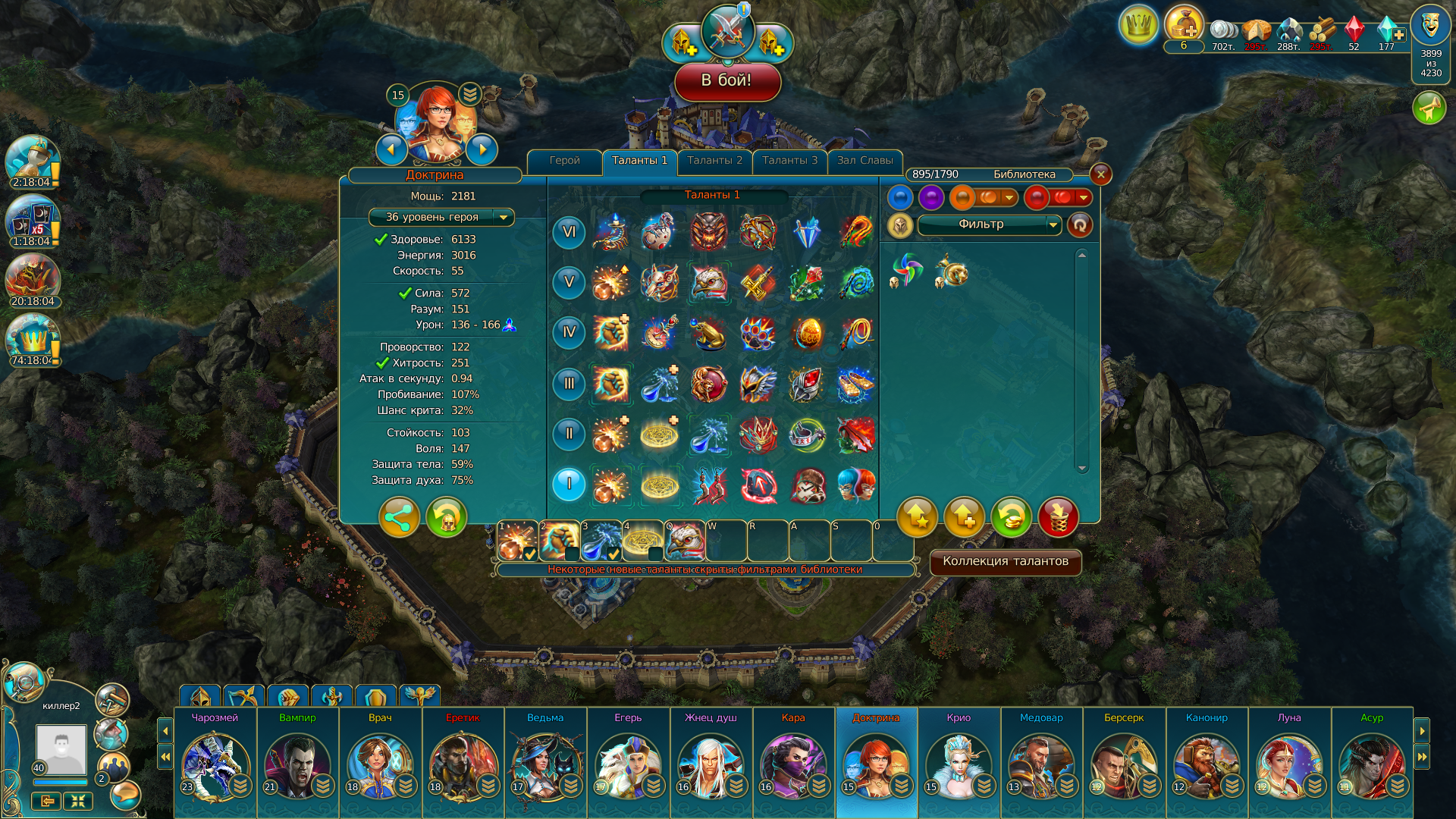 продажа аккаунта к игре Prime World